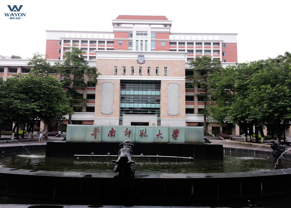 Universidad Normal del Sur de China