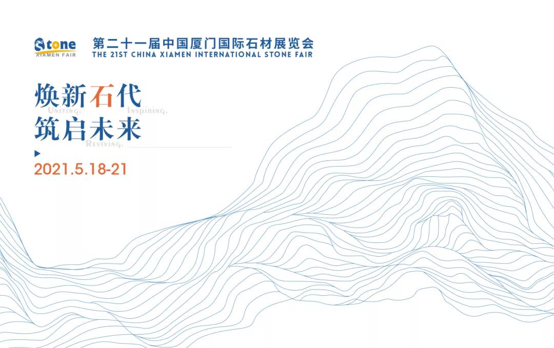 Noticias | Wayon Stone X Xiamen Stone Fair | Próximamente se presentarán muchos productos nuevos