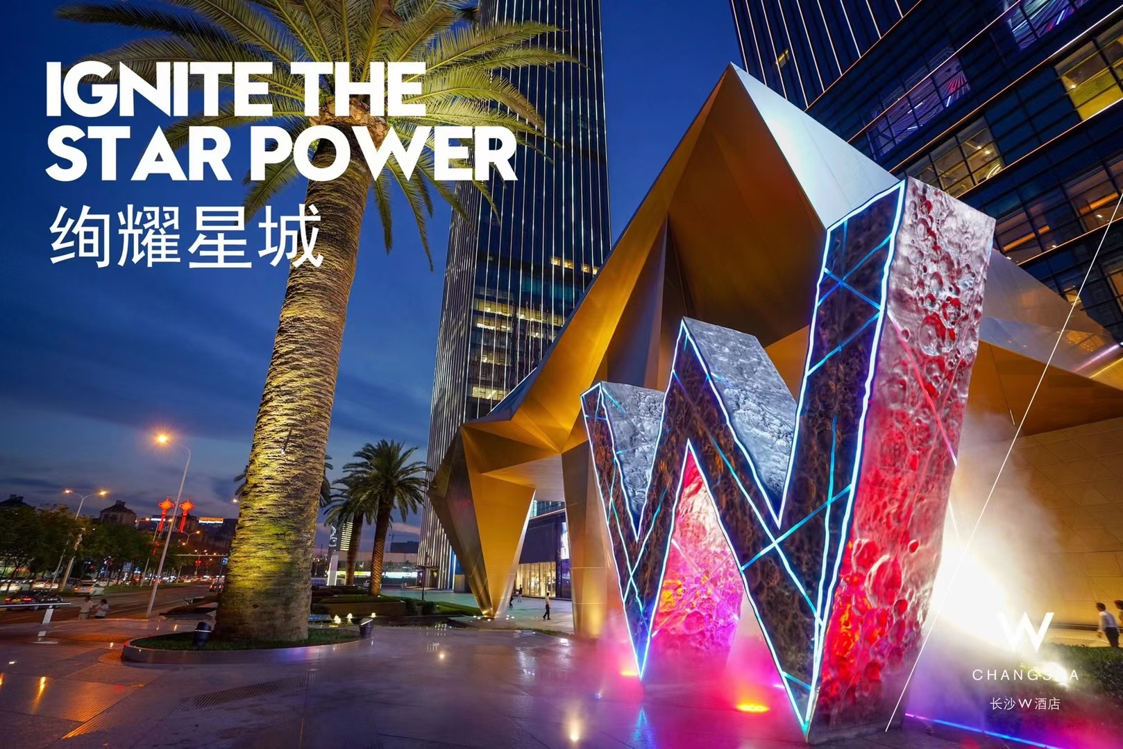 Caso exclusivo | Changsha W Hotel & Wayon Cement Stone