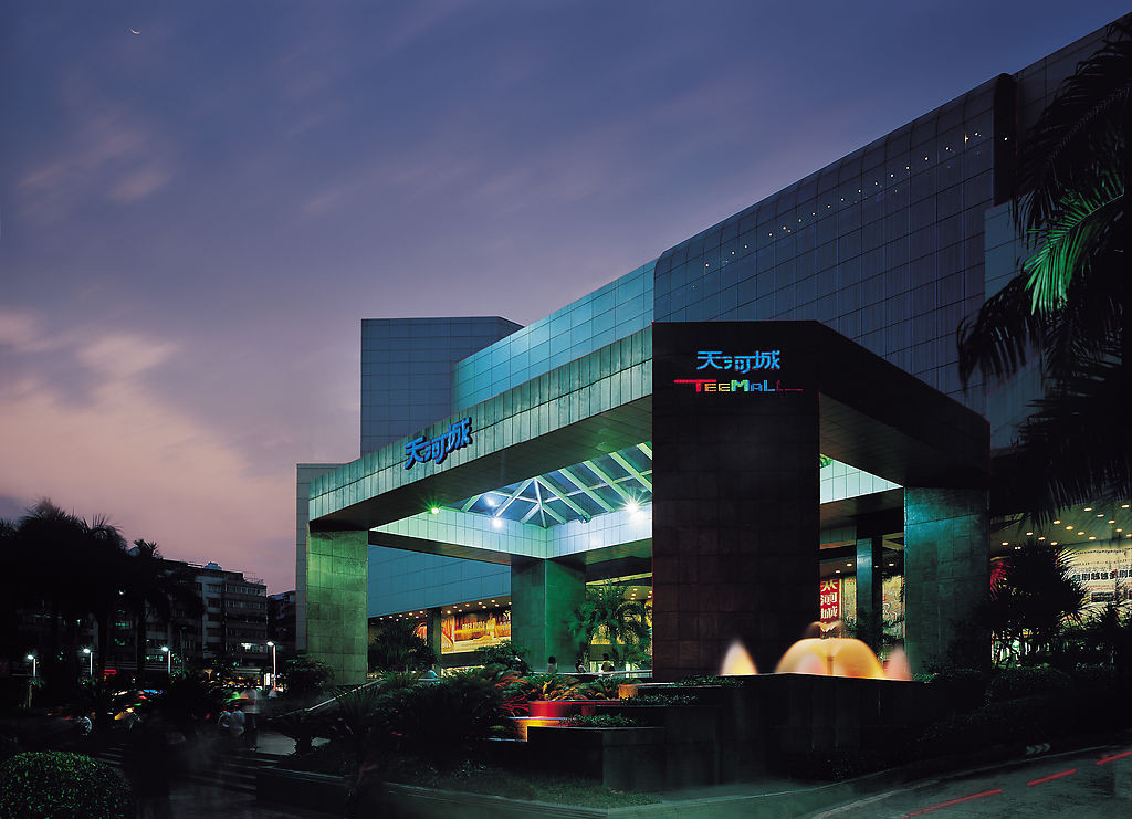 Ciudad Tianhe de Cantón