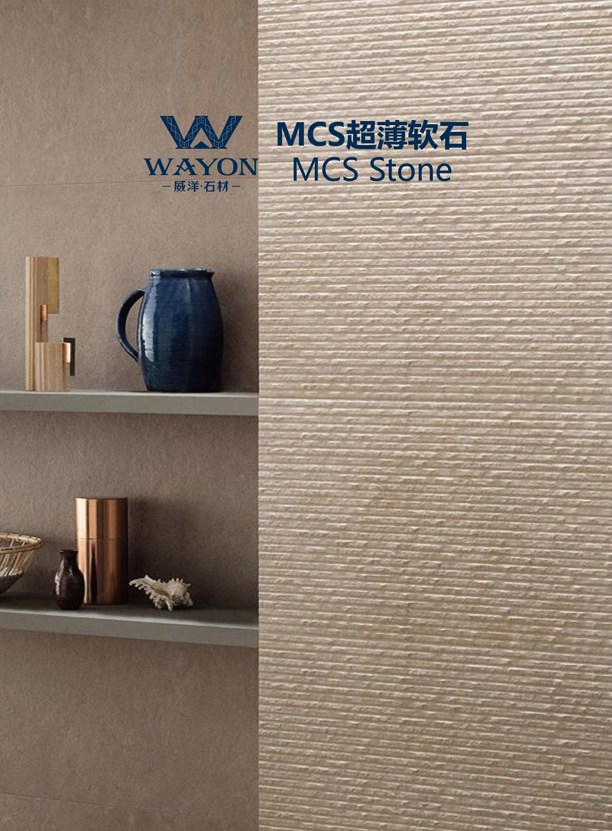 Wayon MCS Soft Stone | ¿Alguna vez has visto una piedra que sea tan suave y versátil como el papel?