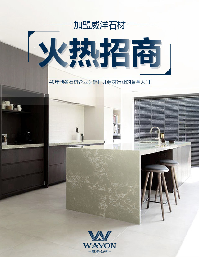 Wayon Stone, fabricante y distribuidor de encimeras de granito para cocina en China