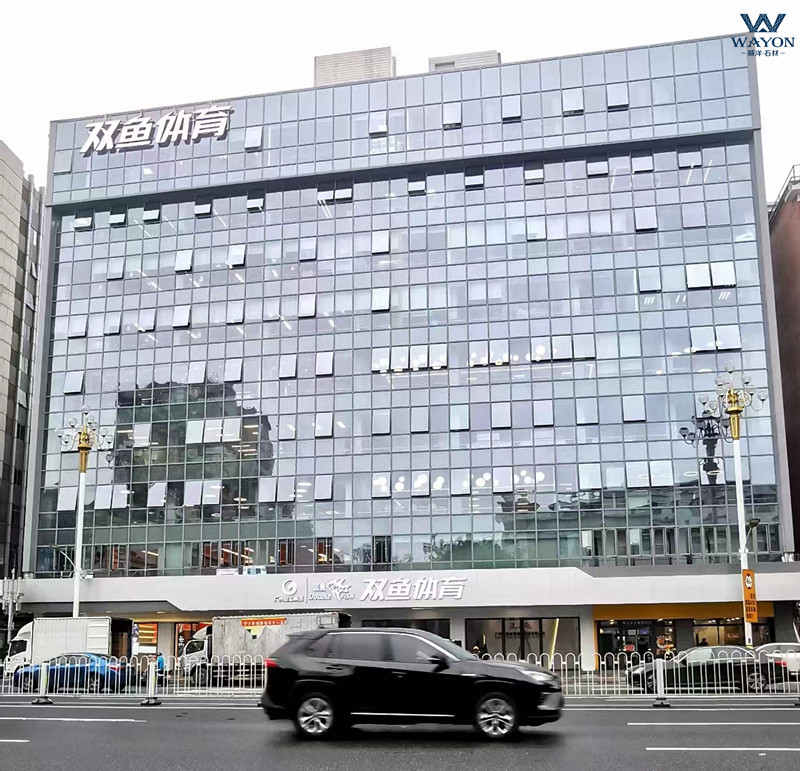 Edificio del grupo de artículos deportivos Shuangyu de Guangzhou