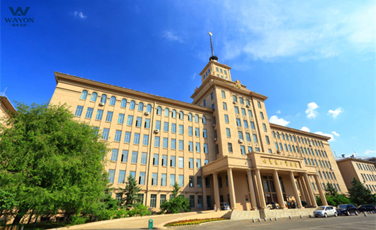 Universidad de Harbin