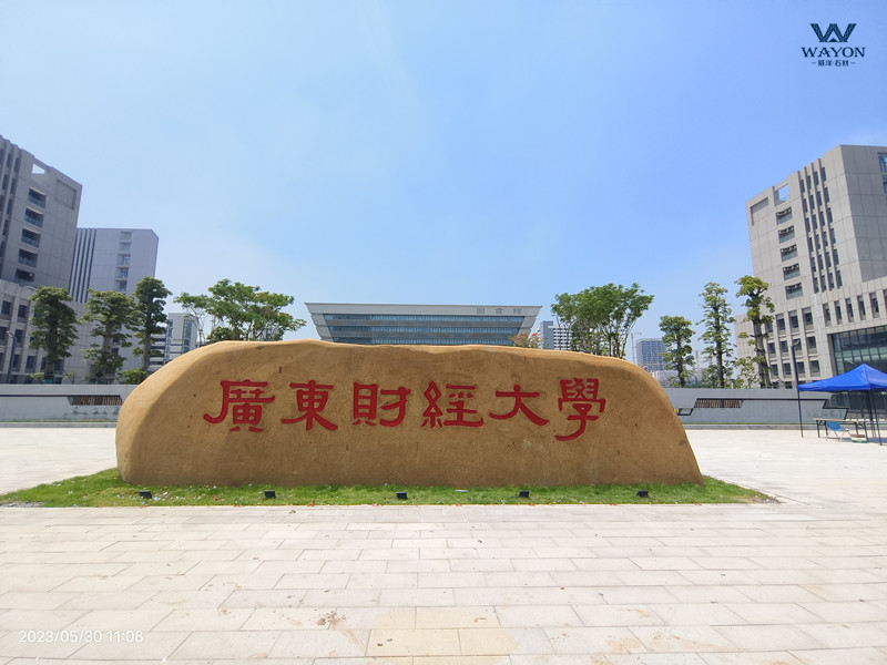 Caso Granite de la Universidad de Finanzas y Economía de Guangdong
