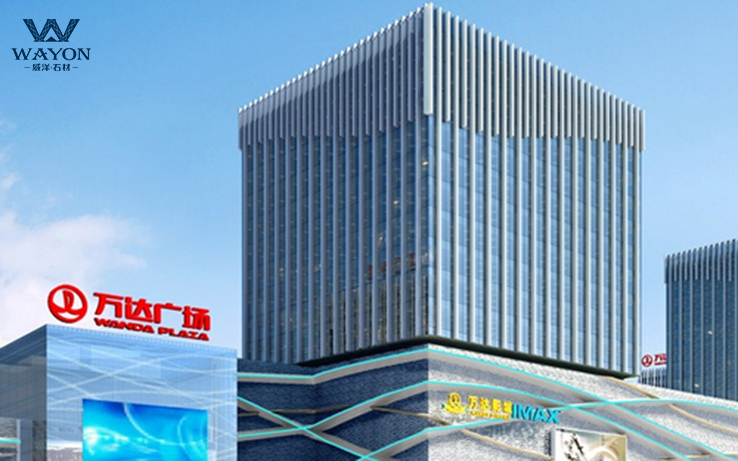 Plaza Wanda de Huadu